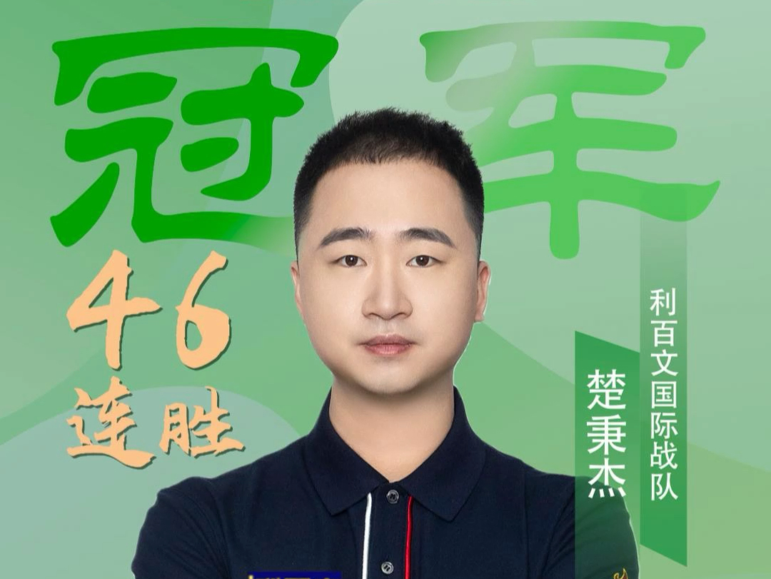 与观众的高 与观众的高